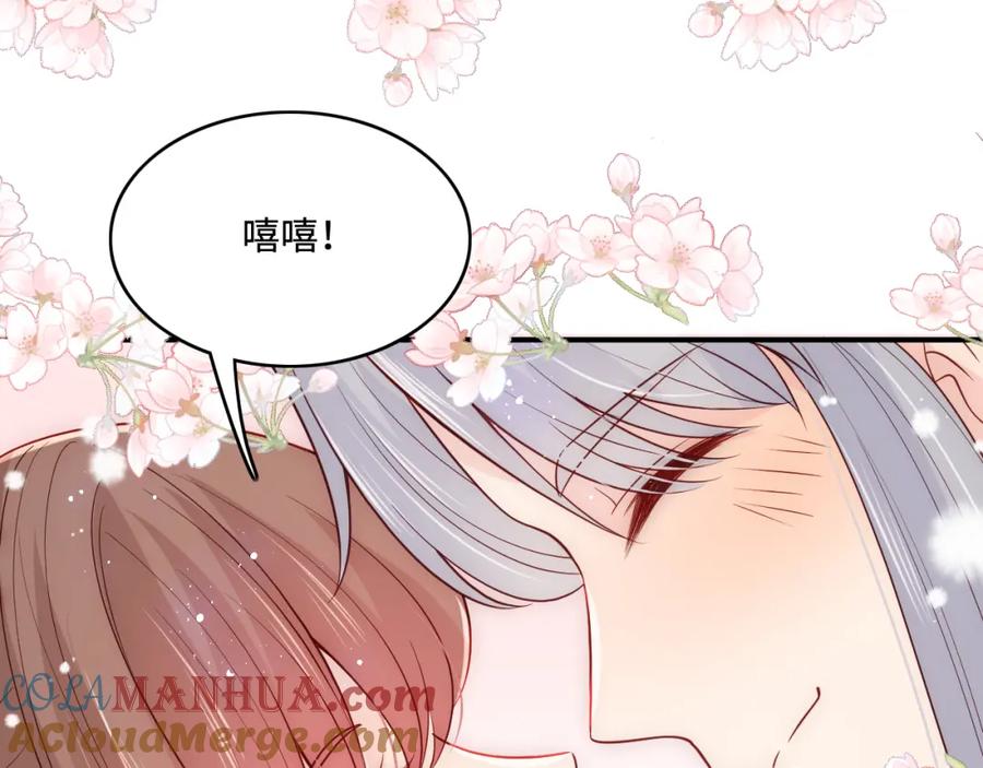 养敌为患 第144话 要留点给孩子们 第97页