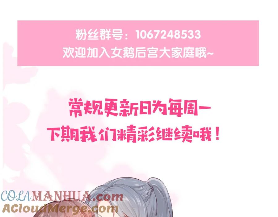 养敌为患 第144话 要留点给孩子们 第109页