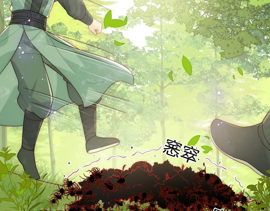 养敌为患 第144话 要留点给孩子们 第66页