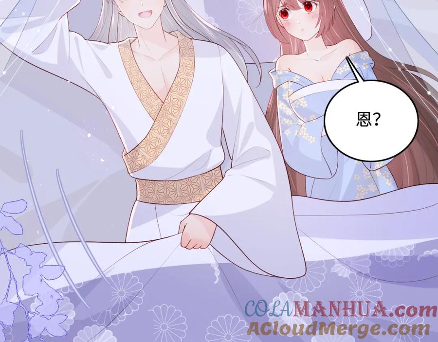 养敌为患 第144话 要留点给孩子们 第101页