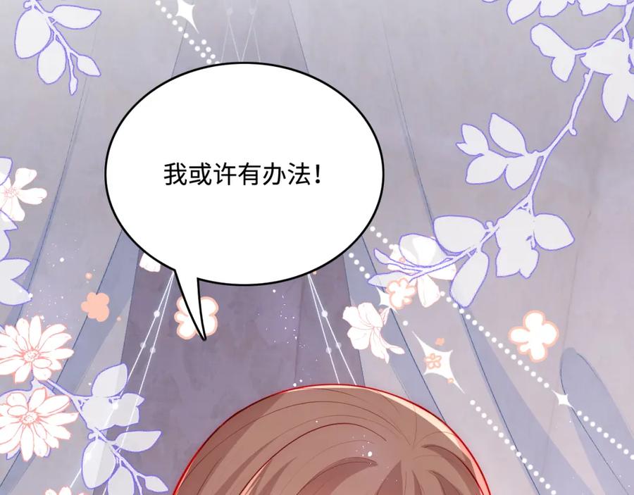 养敌为患 第144话 要留点给孩子们 第46页