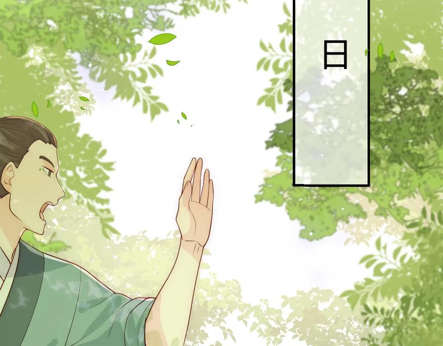 养敌为患 第144话 要留点给孩子们 第76页