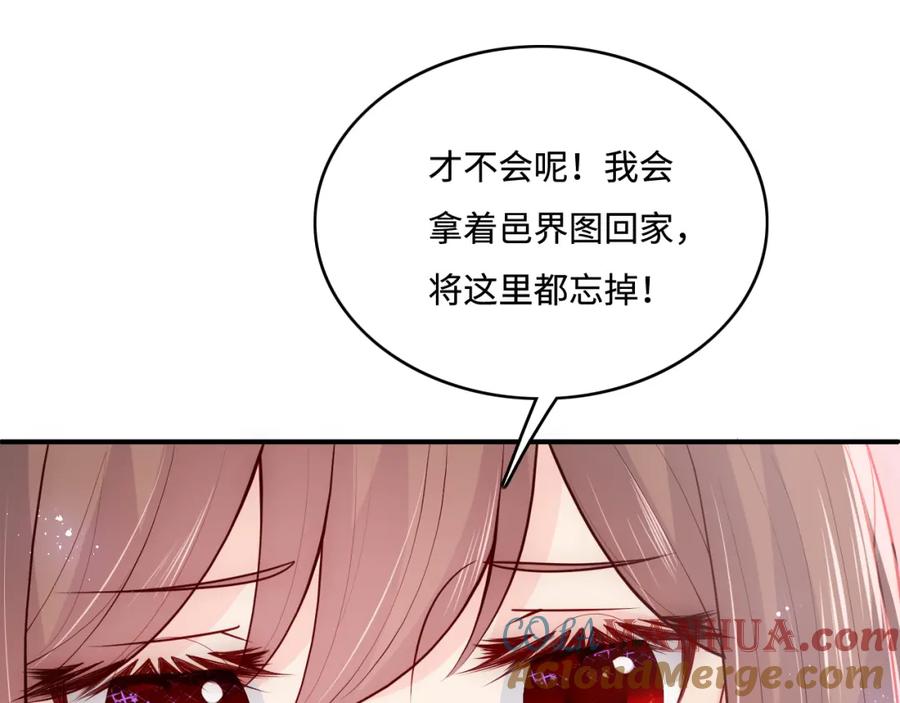 养敌为患 第144话 要留点给孩子们 第25页