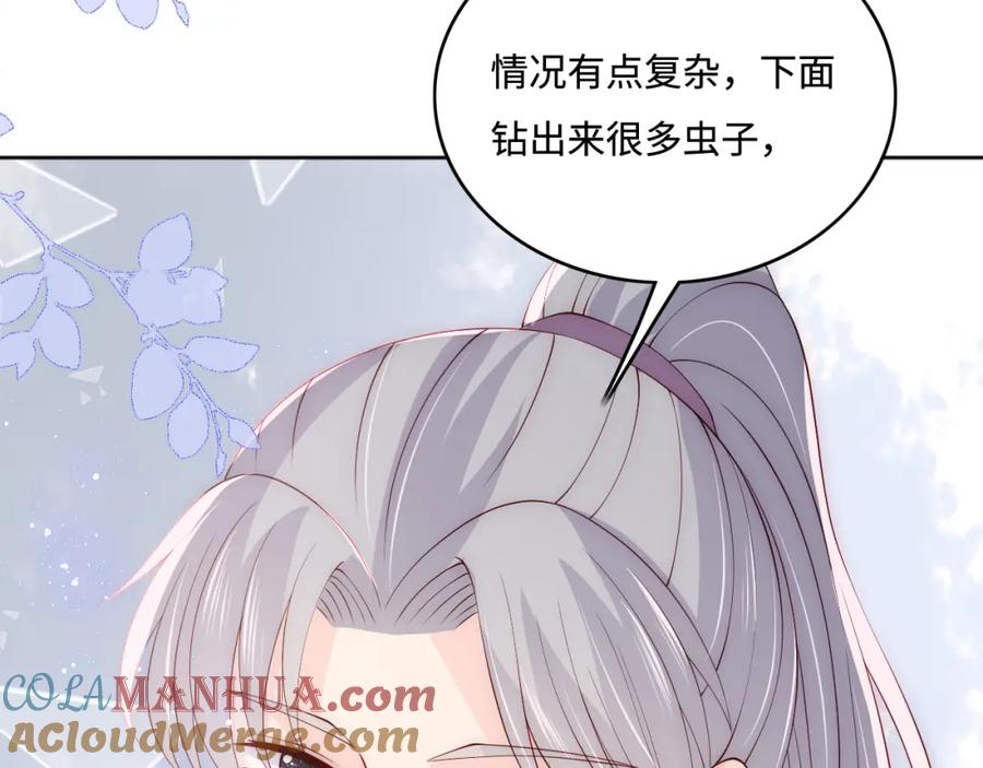 养敌为患 第144话 要留点给孩子们 第37页