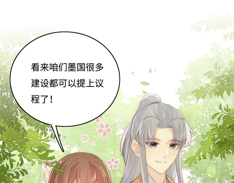 养敌为患 第144话 要留点给孩子们 第80页
