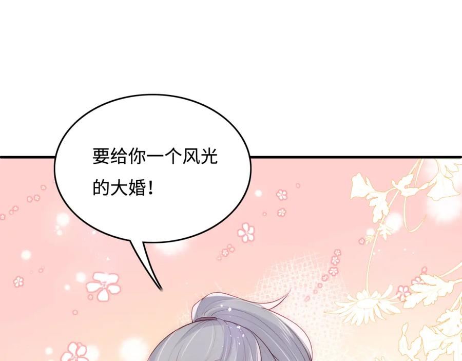 养敌为患 第144话 要留点给孩子们 第86页