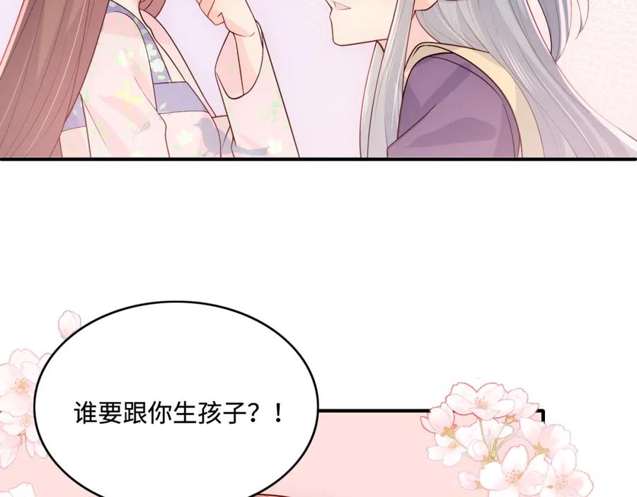 养敌为患 第144话 要留点给孩子们 第28页