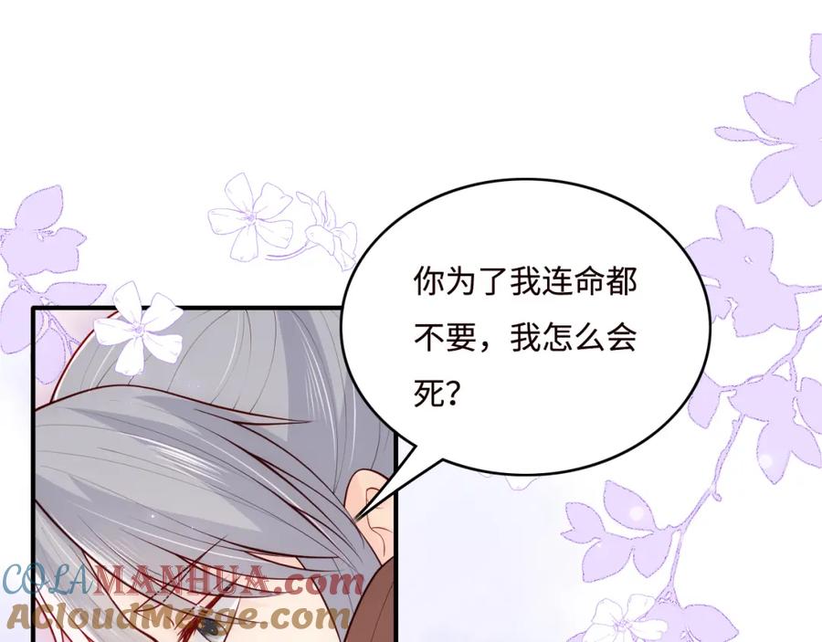 养敌为患 第144话 要留点给孩子们 第5页