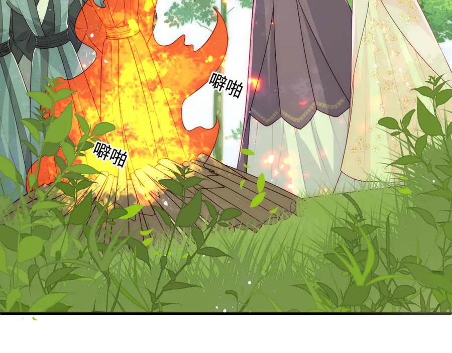 养敌为患 第144话 要留点给孩子们 第52页
