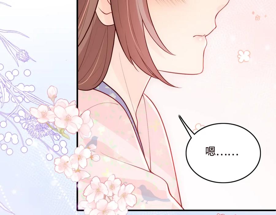 养敌为患 第144话 要留点给孩子们 第15页