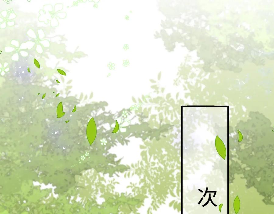 养敌为患 第144话 要留点给孩子们 第75页