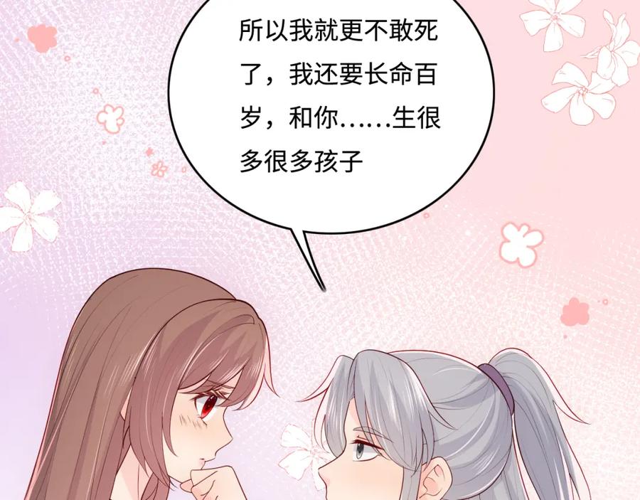 养敌为患 第144话 要留点给孩子们 第27页