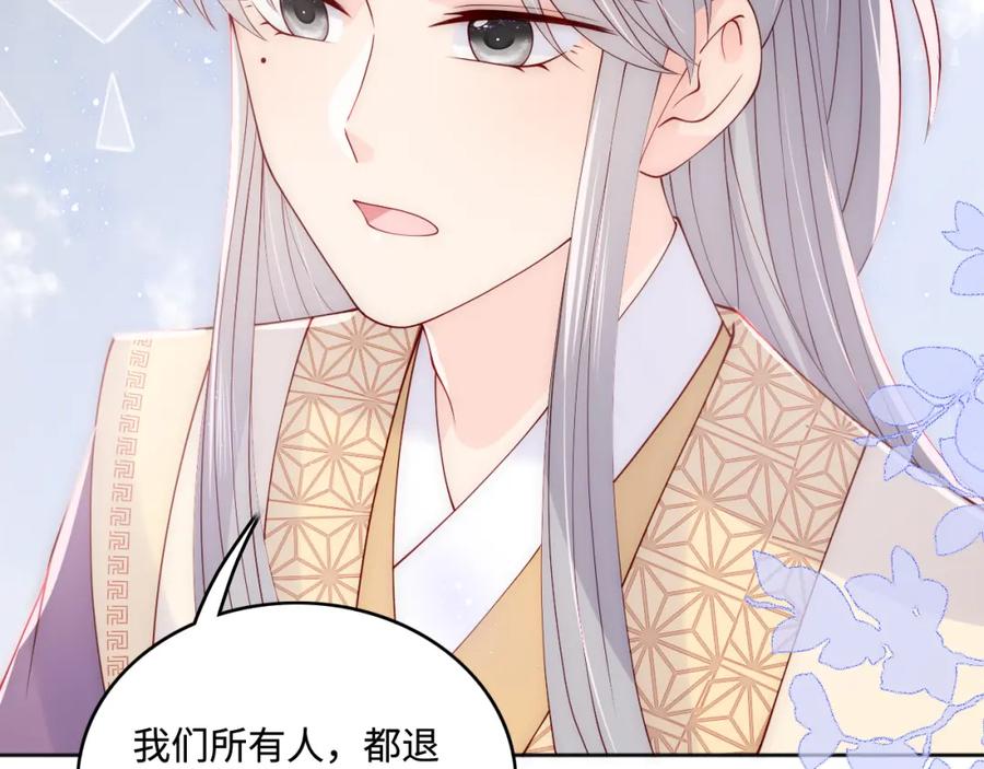 养敌为患 第144话 要留点给孩子们 第38页