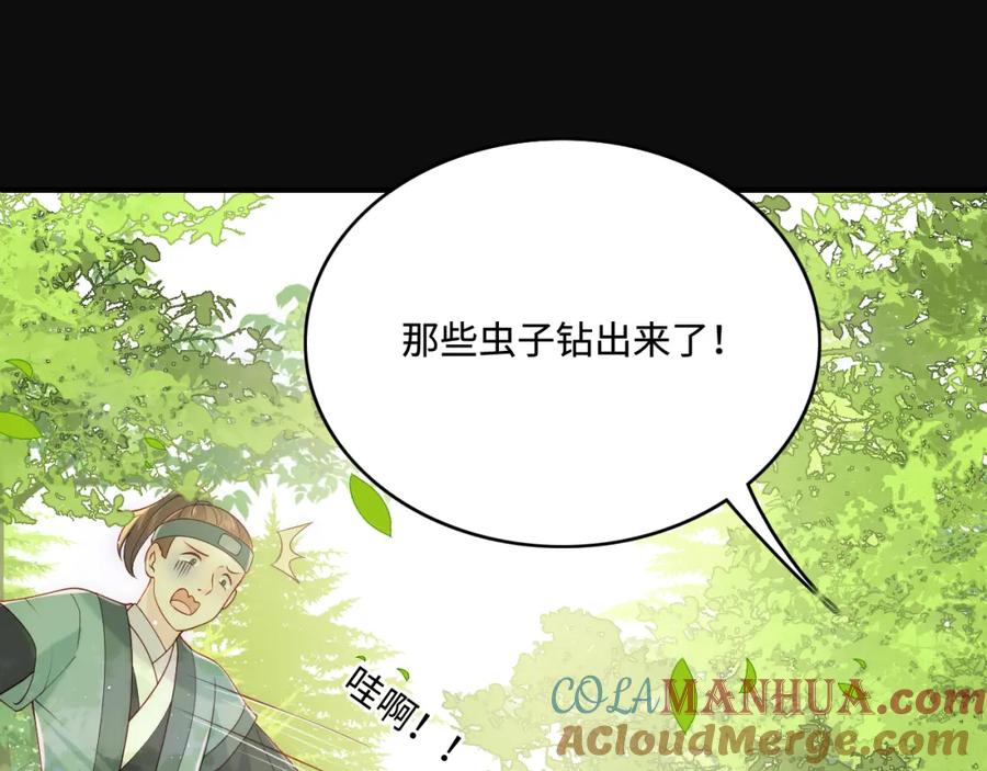 养敌为患 第144话 要留点给孩子们 第65页