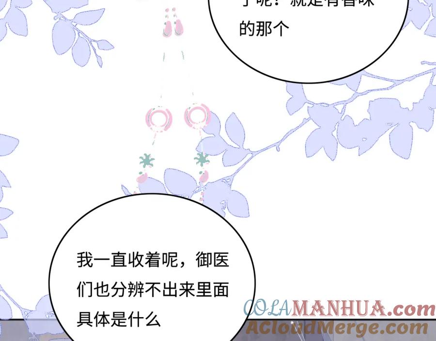 养敌为患 第144话 要留点给孩子们 第41页