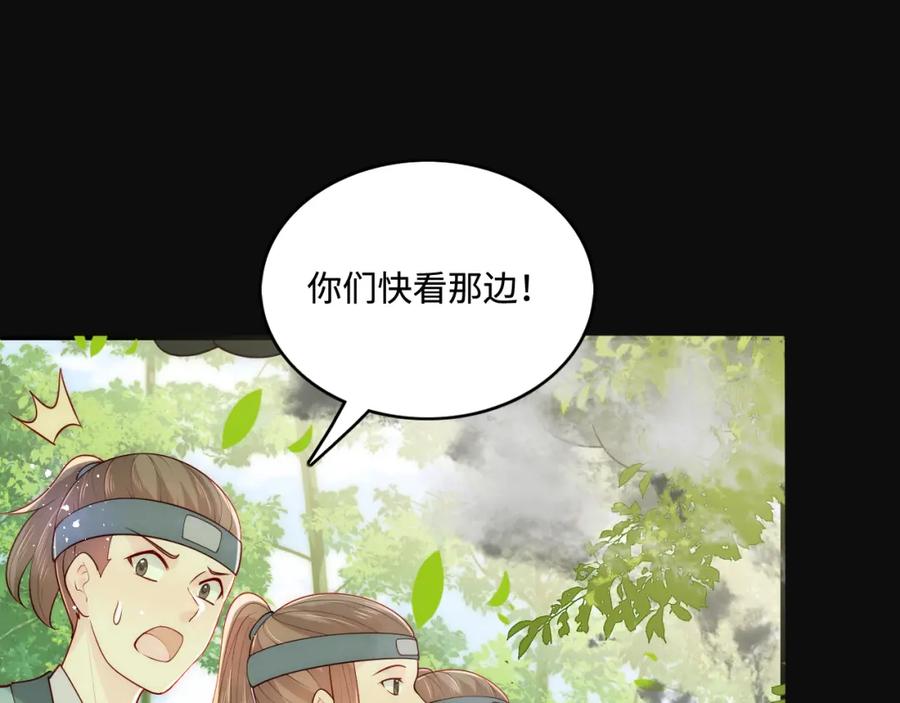 养敌为患 第144话 要留点给孩子们 第63页