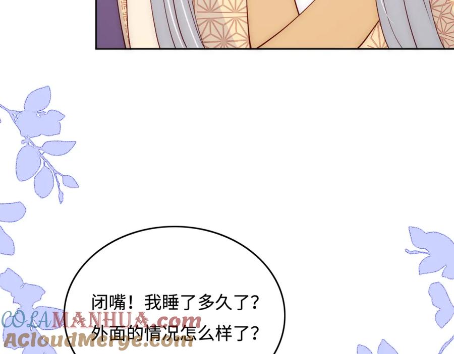 养敌为患 第144话 要留点给孩子们 第33页