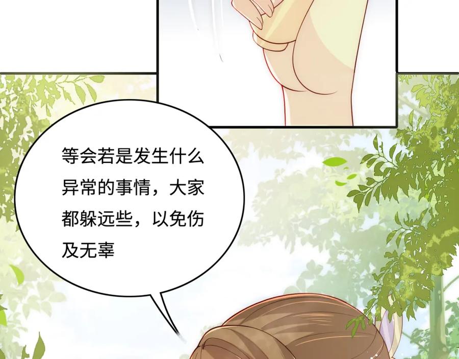 养敌为患 第144话 要留点给孩子们 第54页
