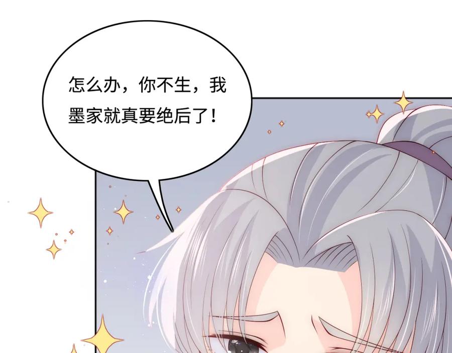 养敌为患 第144话 要留点给孩子们 第31页