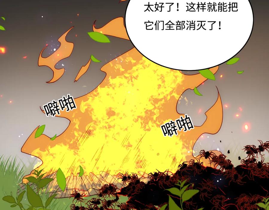 养敌为患 第144话 要留点给孩子们 第68页