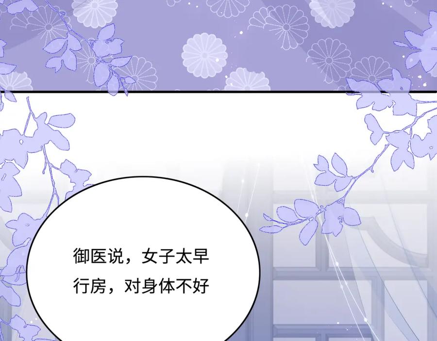 养敌为患 第144话 要留点给孩子们 第102页