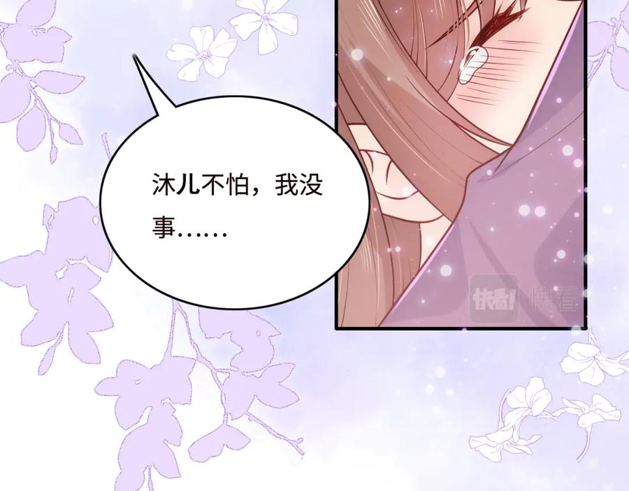 养敌为患 第144话 要留点给孩子们 第7页