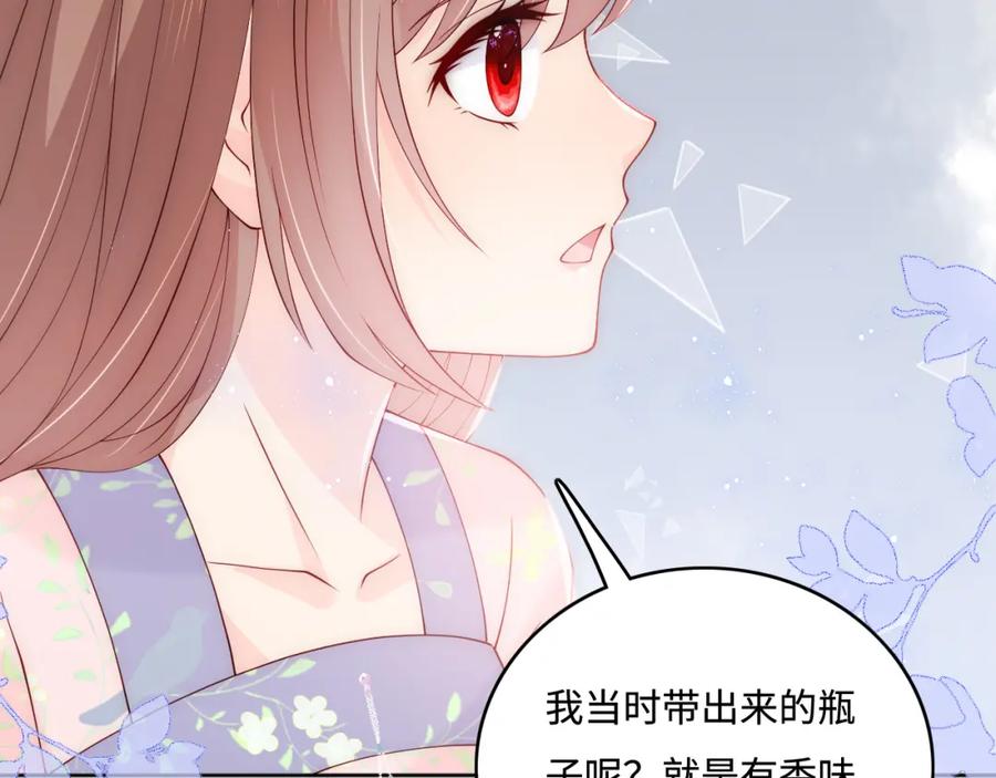 养敌为患 第144话 要留点给孩子们 第40页