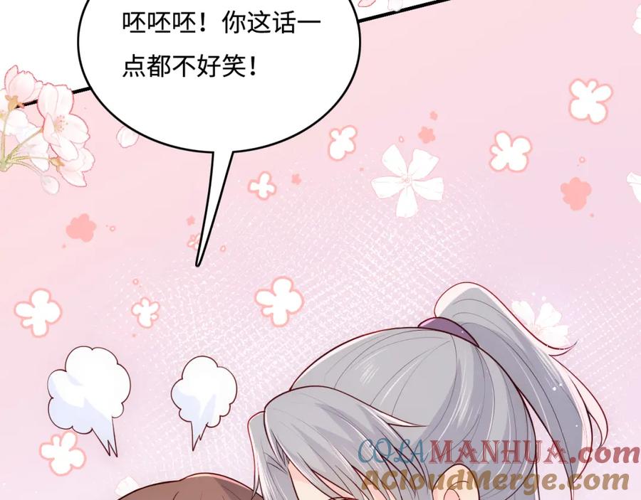 养敌为患 第144话 要留点给孩子们 第21页