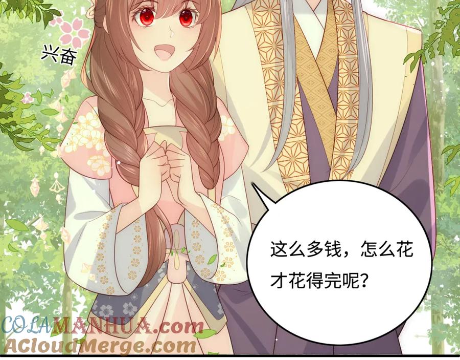 养敌为患 第144话 要留点给孩子们 第81页