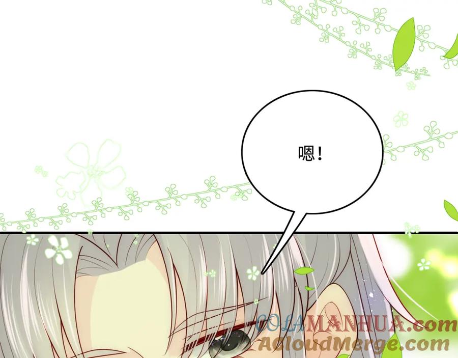 养敌为患 第144话 要留点给孩子们 第73页