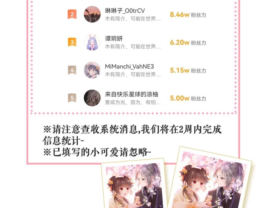 养敌为患 第144话 要留点给孩子们 第107页
