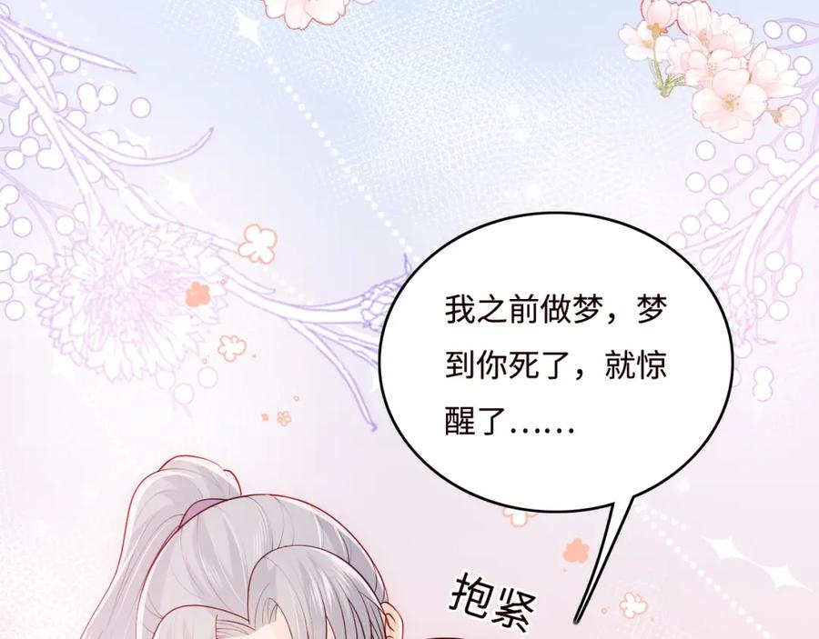 养敌为患 第144话 要留点给孩子们 第16页
