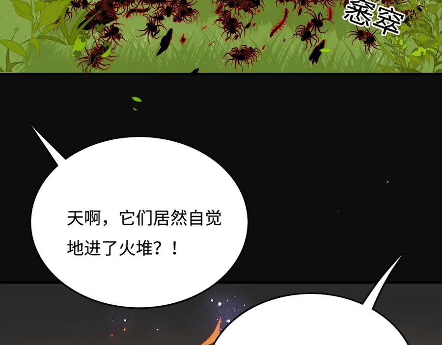 养敌为患 第144话 要留点给孩子们 第67页