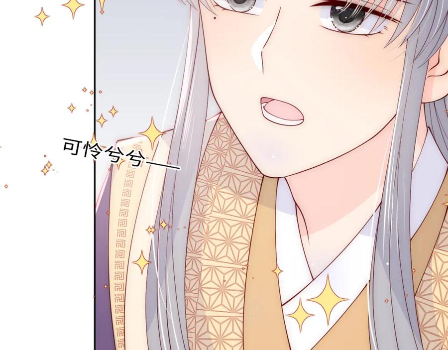 养敌为患 第144话 要留点给孩子们 第32页