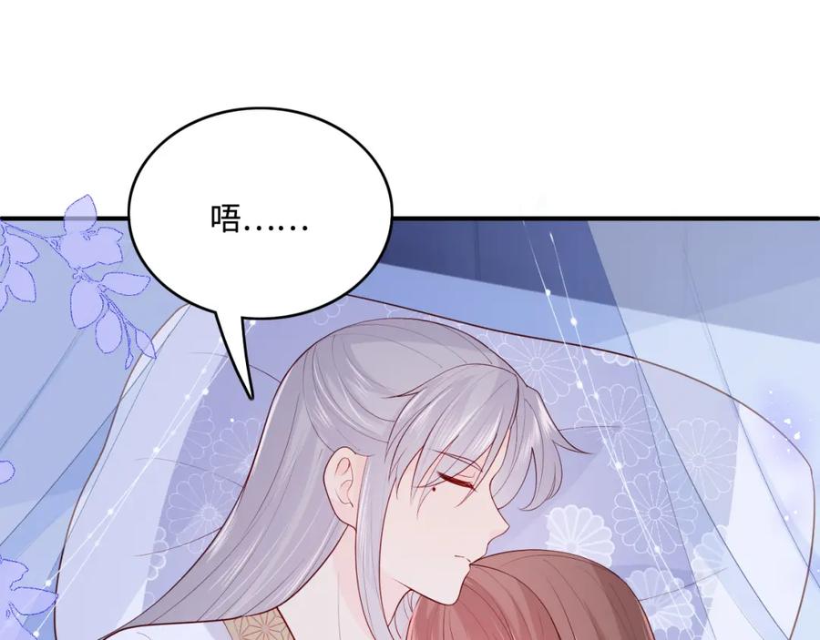 养敌为患 第145话 互许了心意那就…… 第30页