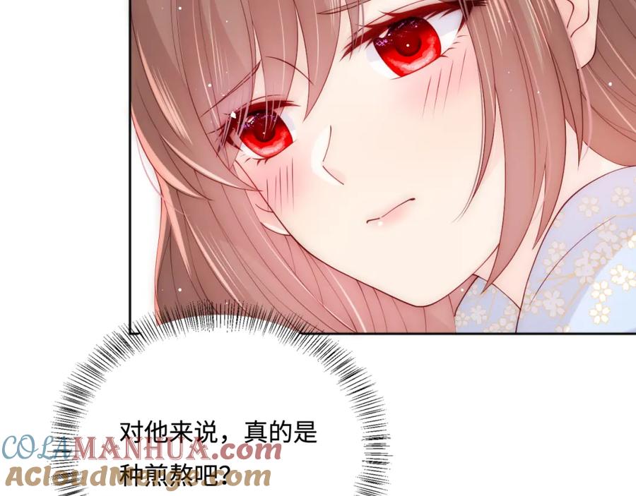 养敌为患 第145话 互许了心意那就…… 第28页