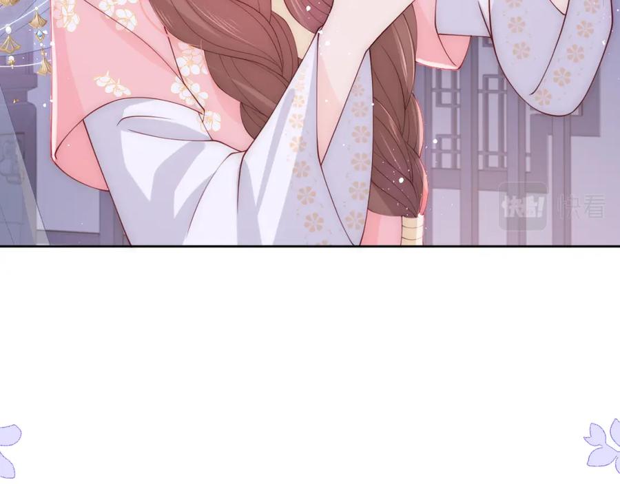 养敌为患 第145话 互许了心意那就…… 第20页