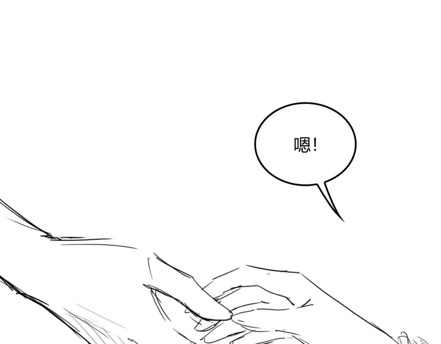 养敌为患 第145话 互许了心意那就…… 第92页