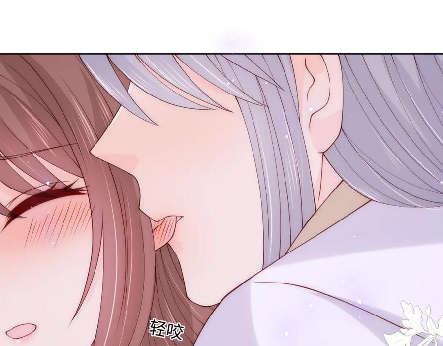 养敌为患 第145话 互许了心意那就…… 第45页