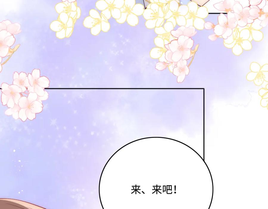 养敌为患 第145话 互许了心意那就…… 第50页