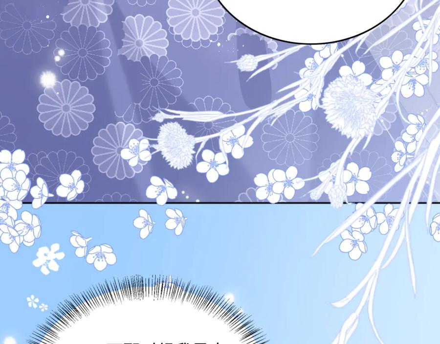 养敌为患 第145话 互许了心意那就…… 第78页