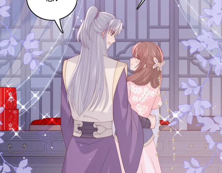养敌为患 第145话 互许了心意那就…… 第23页