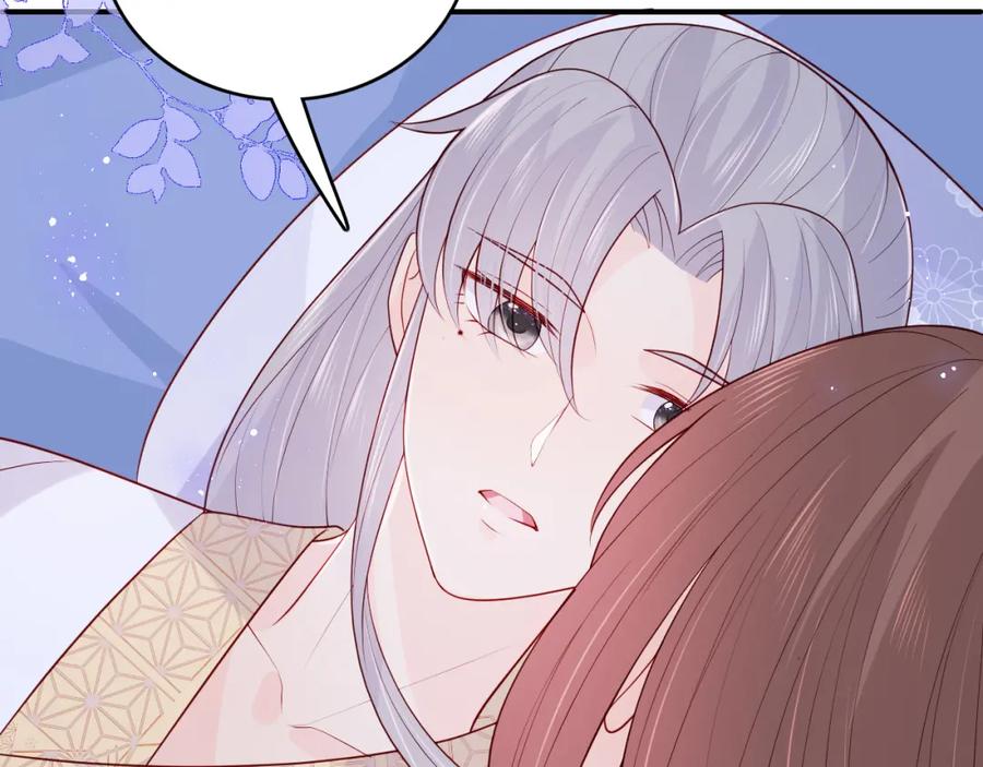 养敌为患 第145话 互许了心意那就…… 第36页
