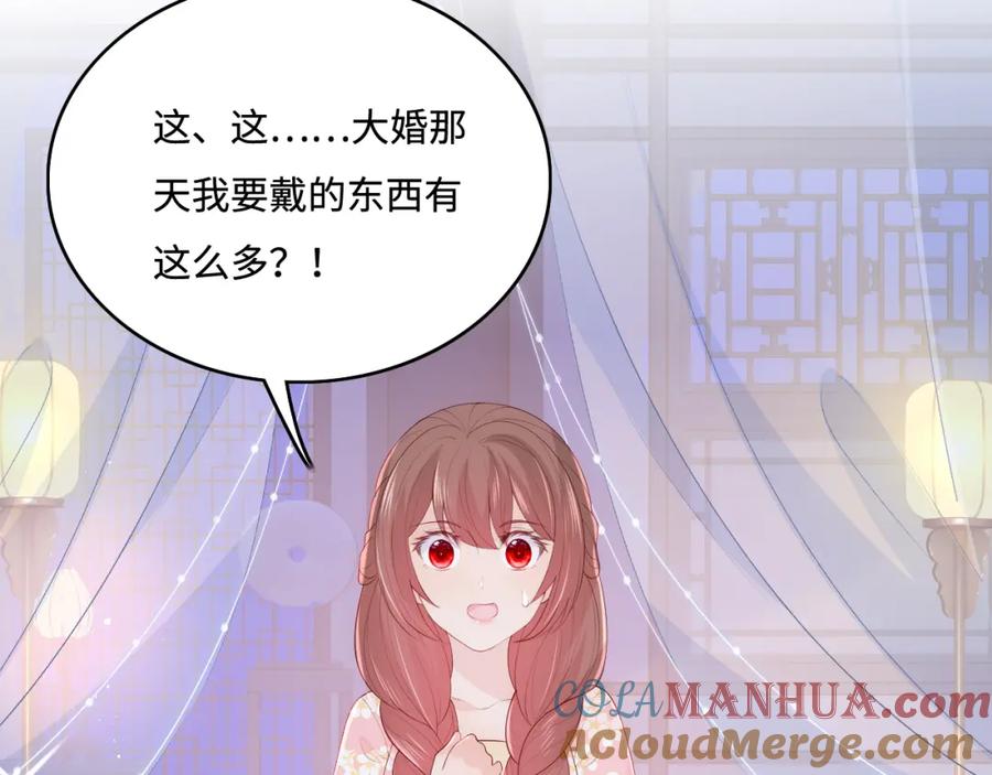 养敌为患 第145话 互许了心意那就…… 第13页