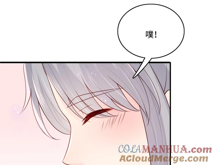 养敌为患 第145话 互许了心意那就…… 第58页