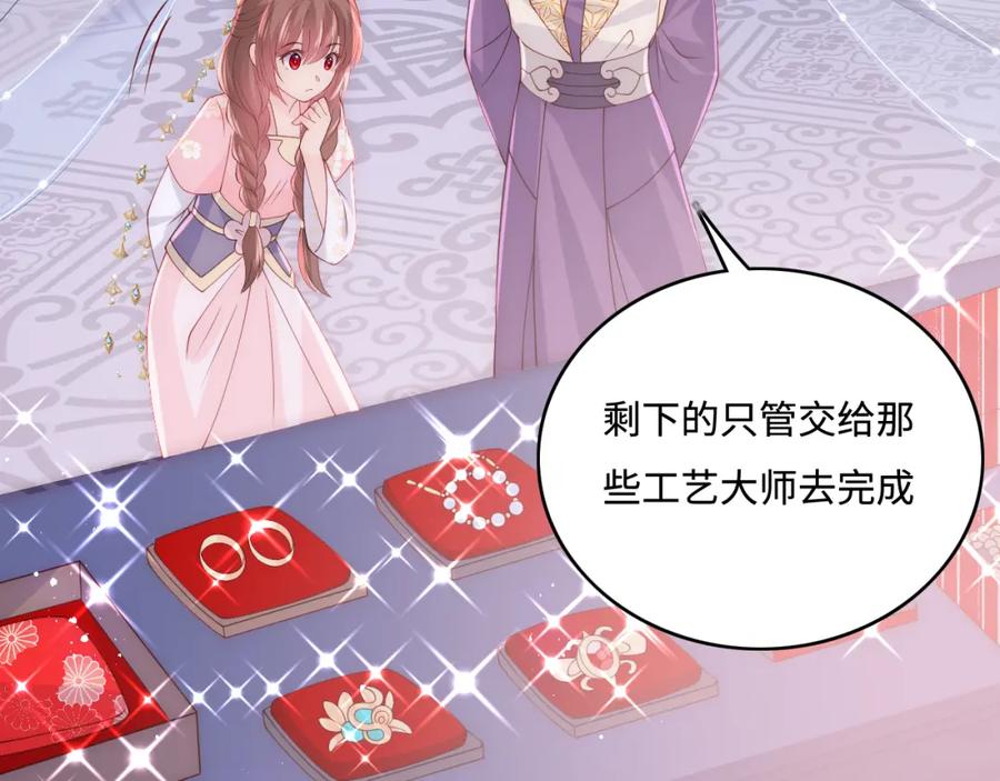 养敌为患 第145话 互许了心意那就…… 第17页