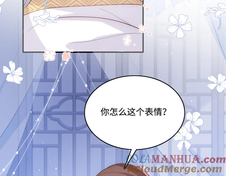 养敌为患 第146话 令人心动的情话 第28页