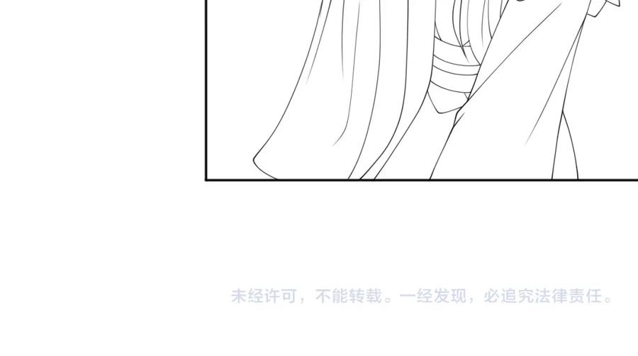 养敌为患 第146话 令人心动的情话 第93页