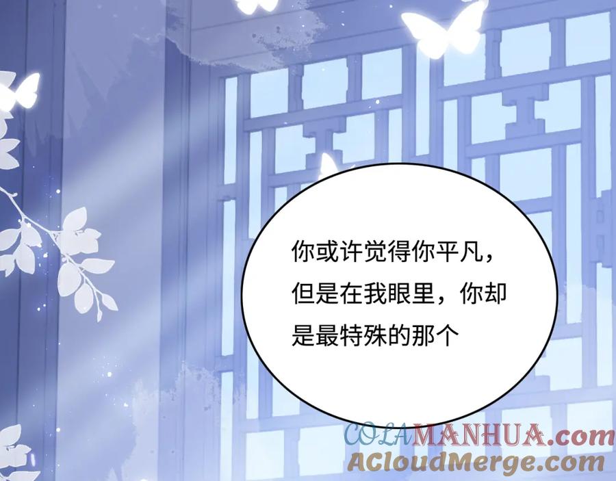 养敌为患 第146话 令人心动的情话 第52页