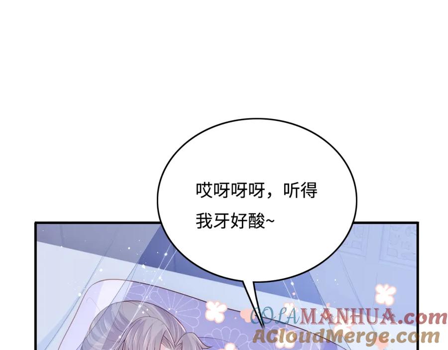 养敌为患 第146话 令人心动的情话 第58页